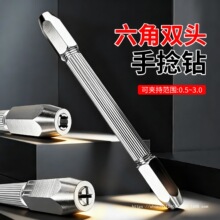 双头手捻钻六角双头拿子钟表维修手动打孔钻菩提核雕眼打孔维修工