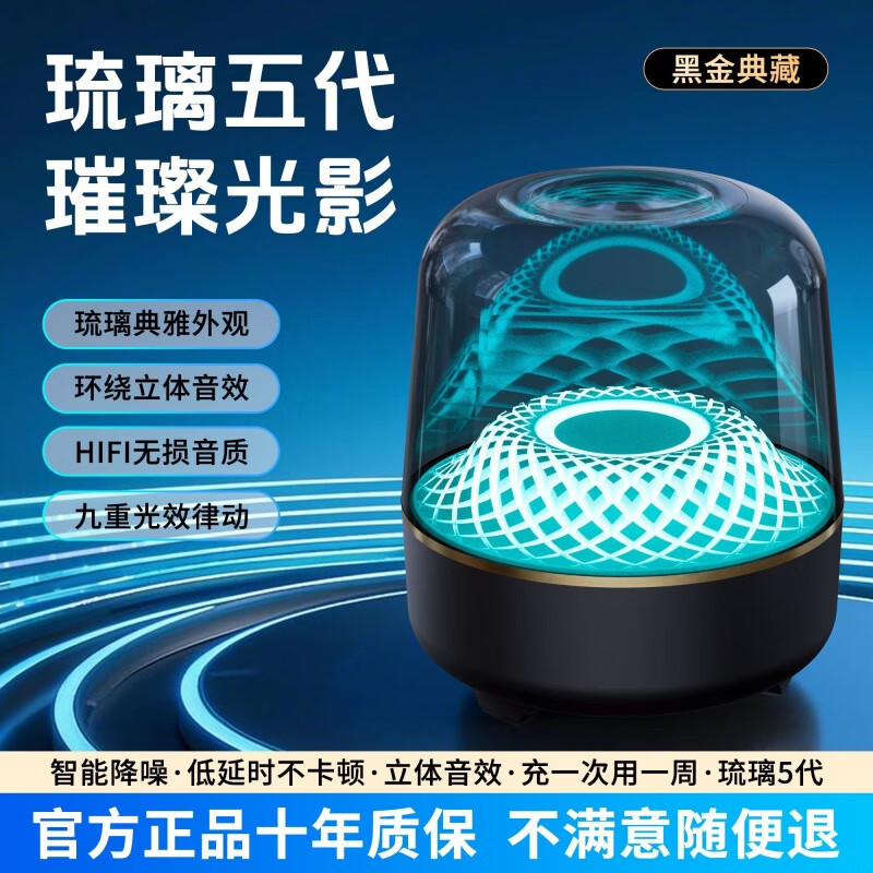 New Model Huaqiangbei Same Style Bluetooth Speaker Liuli Fifth Generation Surround Subwoofer Portable Home Audio F7