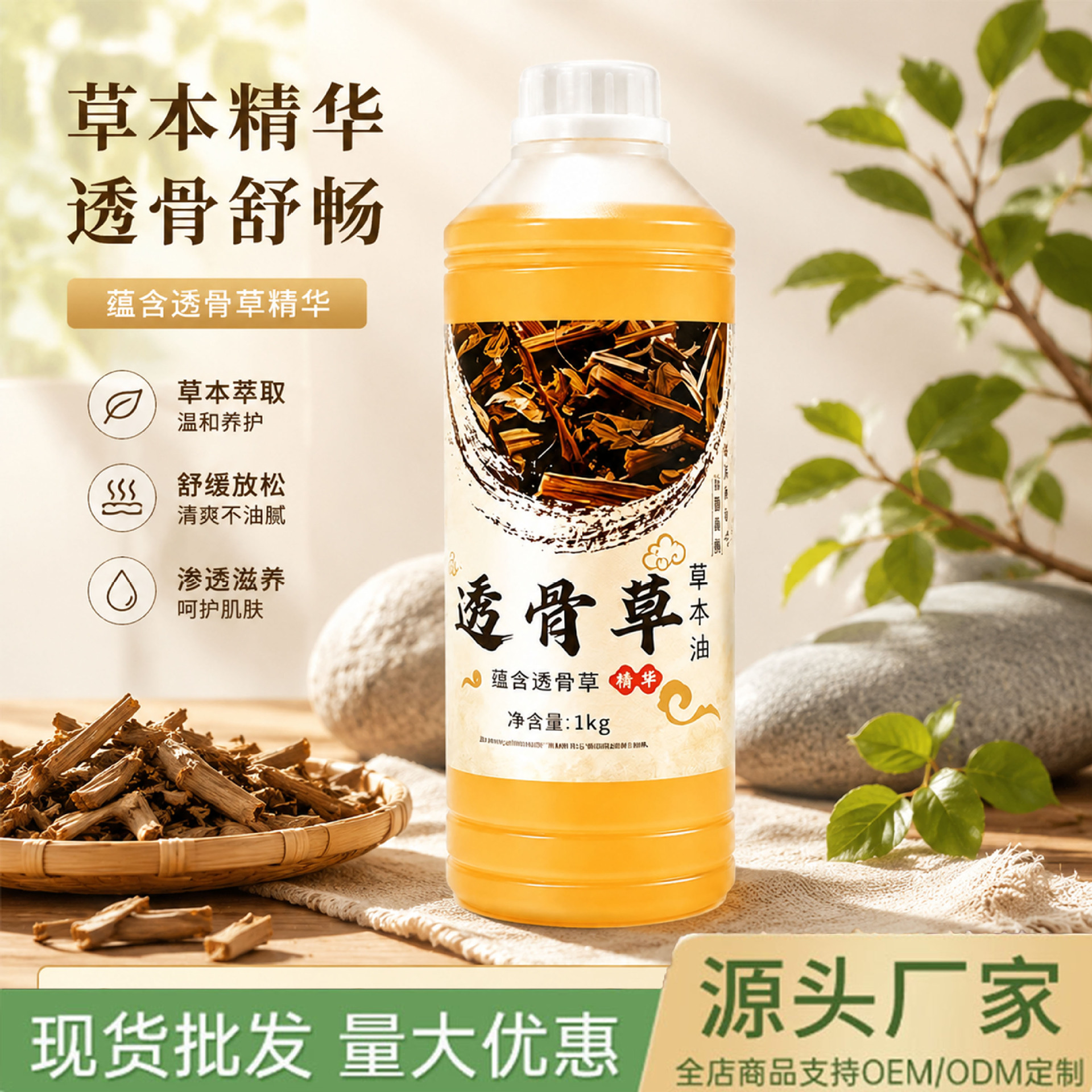 Exclusive for cinema chains: Herbal oil of Tougucao for hand, foot, and body massage, balances and hydrates, moisturizes and softens the skin, available for wholesale