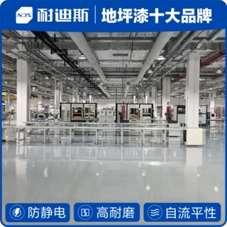 防静电地坪施工 多色可选 环保型材料 易清洁耐脏 耐迪斯