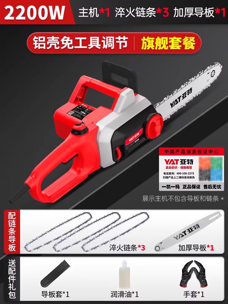 [도구 없는 알루미늄 쉘 조정] 16inch YT4379 전기톱 플래그십 세트(담금질 체인 3, 두꺼운 가이드 플레이트 1)