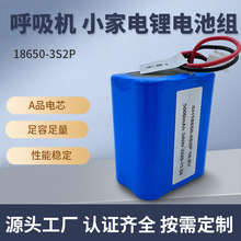 電池組定做 適用呼吸機 小家電 18650圓柱鋰電池 10.8V 5000mAh