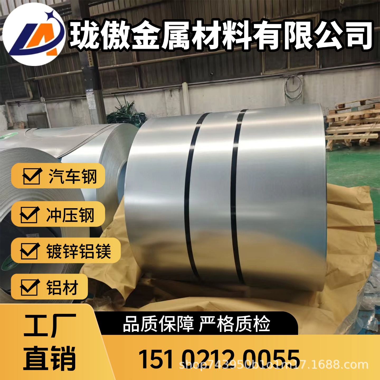 供应宝钢HC530/930DP汽车钢 库存充足 现货供应 量大价优定尺配置钢铁实拍产品高清图