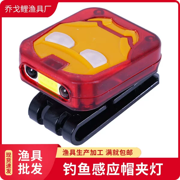Outdoor Fishing induction clip lamp infrared USB charging induction headlight fishing lamp night fishing lamp induction headlight