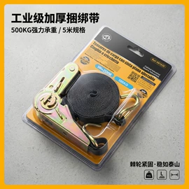 工具套件;收紧器;拖车绳/网