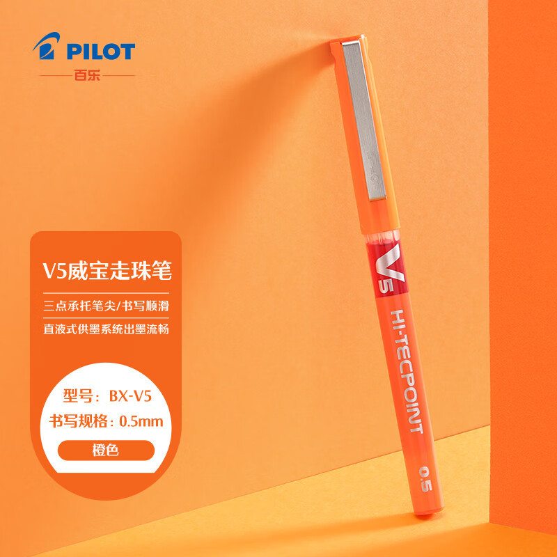 百楽 (pilot) BX-V5直液式ボールペン中性ペン0.5mm針管水筆学生試験ペン|undefined