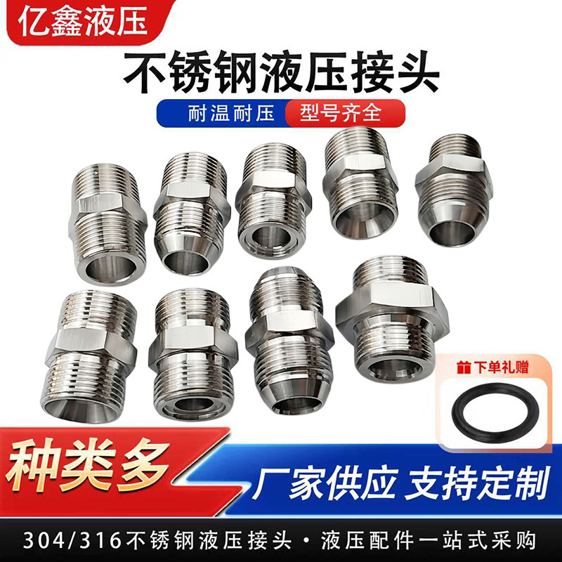 Hose Connector 304 Stainless Steel High-Pressure Oil Pipe Transition Connector British and American Standard Straight-Through External Thread Hydraulic Connector Hose Connector 304 Stainless Steel High-Pressure Oil Pipe Transition Connector British and American Standard Straight-Through External Thread Hydraulic Connector