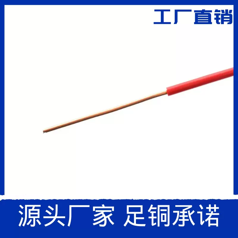 跨境VDE H07V-U家装BV线单芯纯铜电线电缆1X0.5mm 电线家用电源线