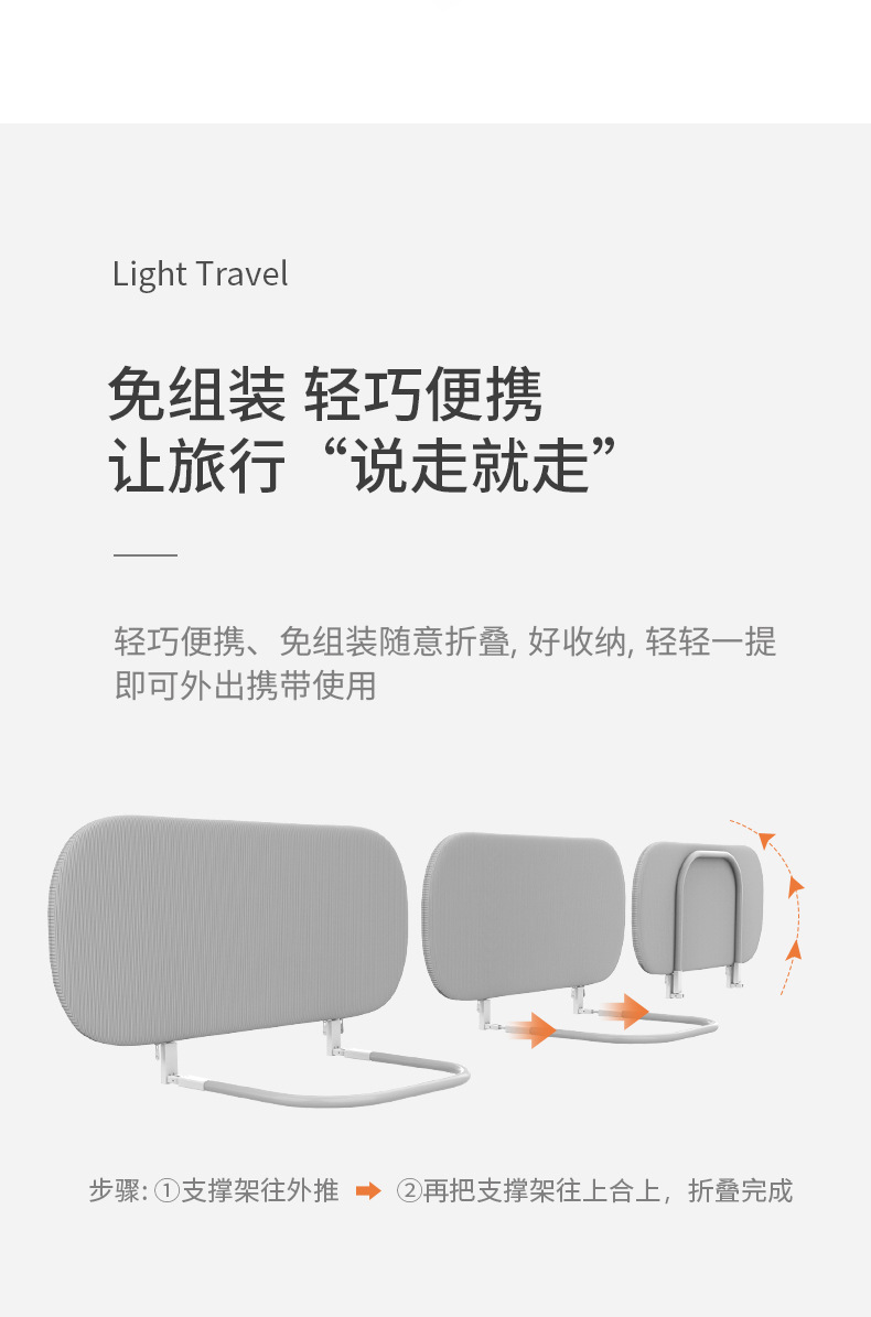 便携床护栏_06