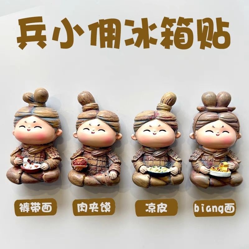 2025西安卡通Q版兵马俑冰箱贴秦始皇陵博物馆美食兵小佣磁贴文创|undefined