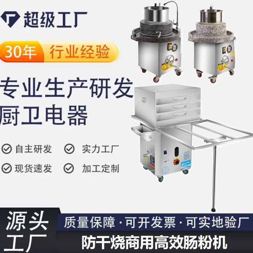 （带轮子款）石磨肠粉机摆摊早餐拉肠粉机商用全自动肠粉机器