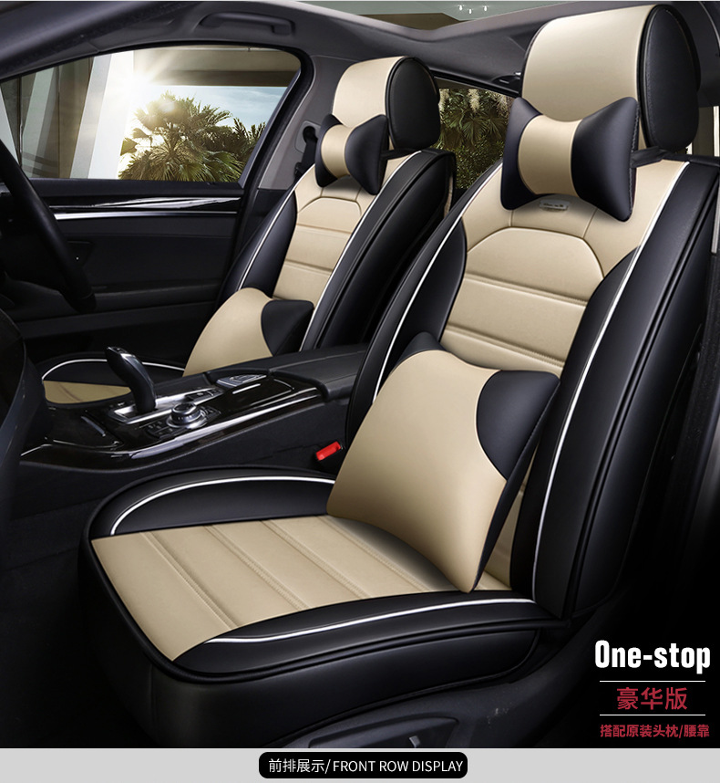 New car seat cushion four seasons universal all-inclusive comfortable fashion color matching horizontal strip leather summer five-seat car seat cover