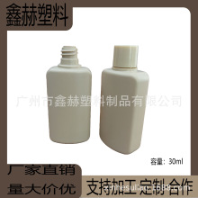 �¿�С������HDPE���|30ml��ҺС������ˮС����Q�b