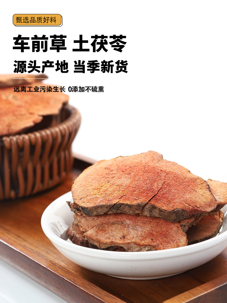 Plantain and Smilax Glabra Herbal Combination Che Qian Cao Tu Fu Ling Dried Herb Blend for Decoction and Soup 35g overview