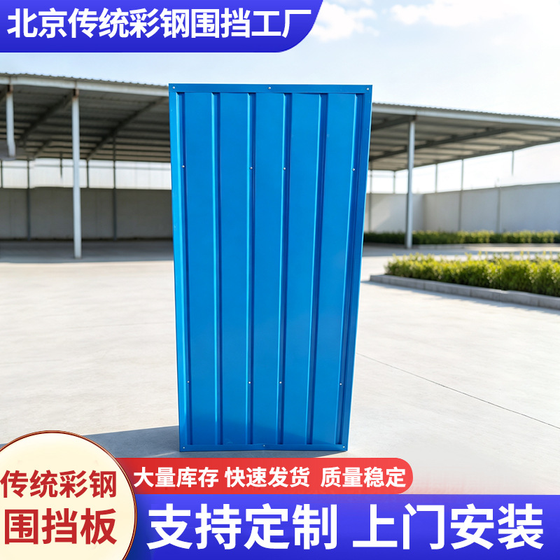 传统彩钢围挡建筑工地临时围挡市政施工围墙工程防护厂家供应