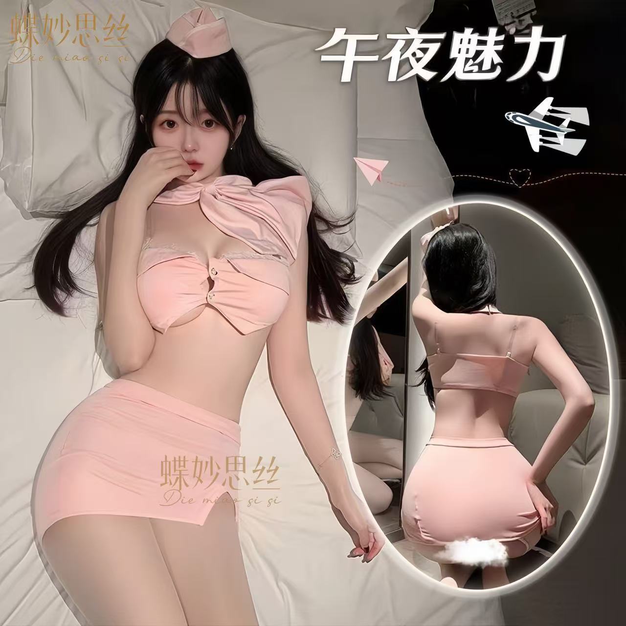 Butterfly Miaosi Sexy Pure Desire Wind Strapless Stewardess Uniform Hip Free Temptation Uniform suit A872