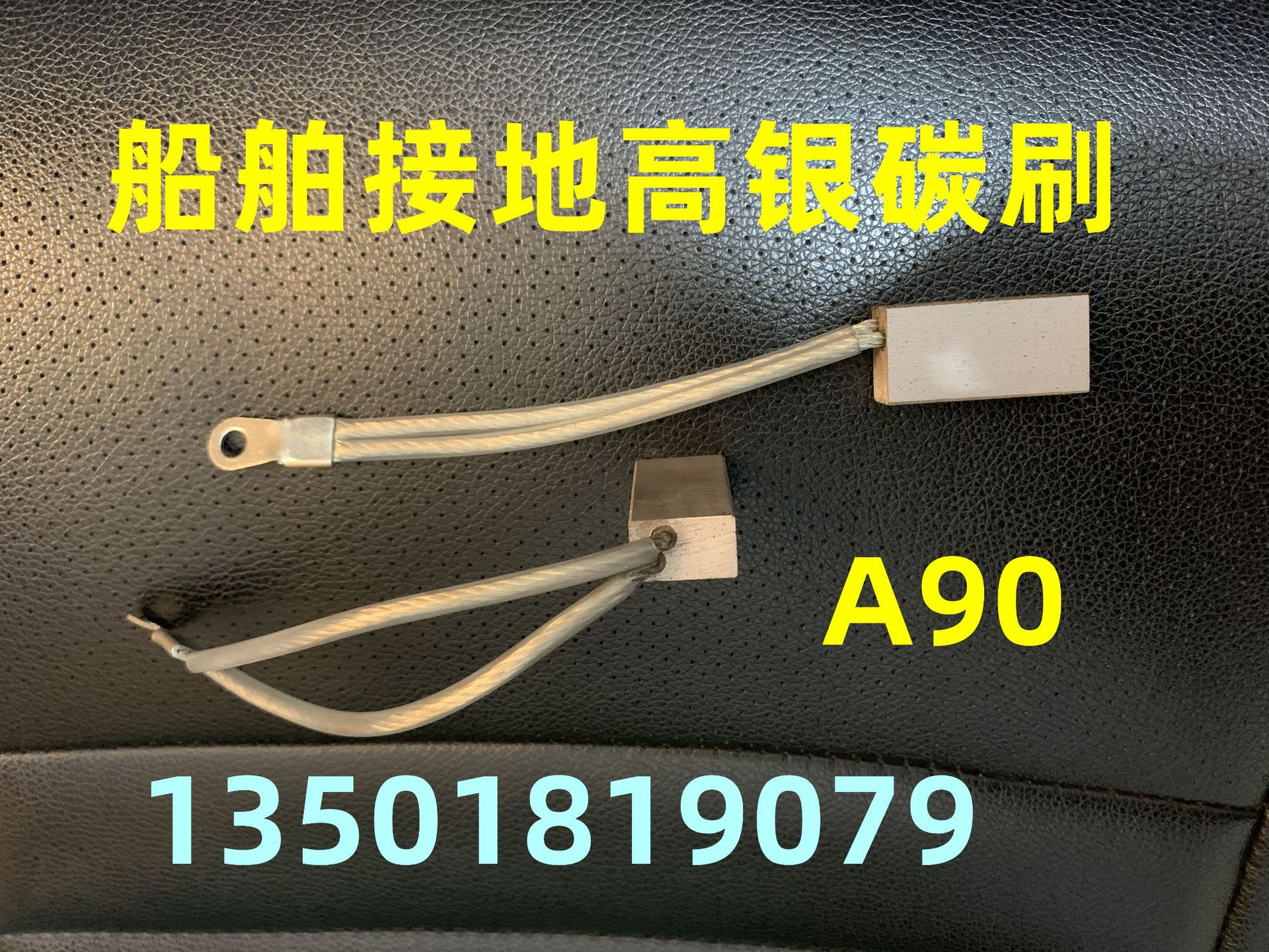 碳刷 12.5*20*45MM 接地银碳刷