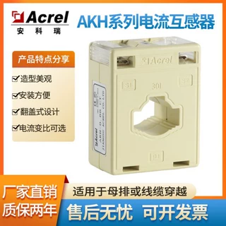 安科瑞流互感器AKH-0.66/II 50II 低压穿铜排用50*10 1至2根