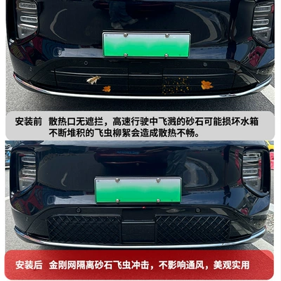 No-Disassembly Mid-Net Modification Parts, Automobile anti-insect net