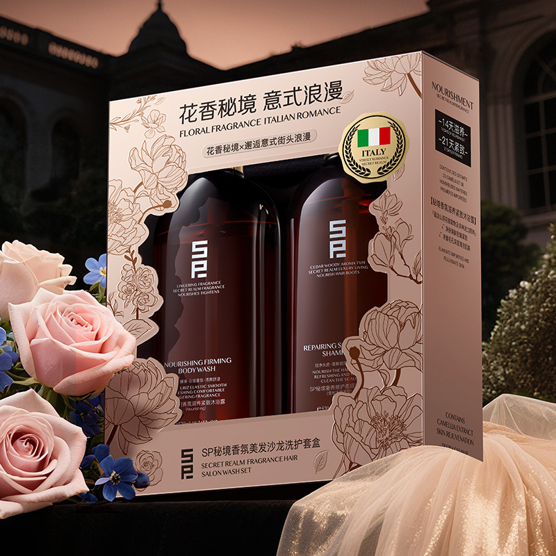 意大利SP秘境香氛美发沙龙洗护套盒520ml+520ml洗发水沐浴露柔顺|undefined