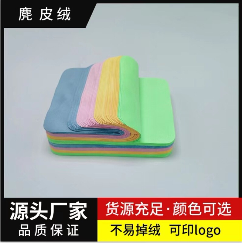 Factory wholesale microfiber glasses cloth lint-free glasses cloth thickened glasses cloth double-sided velvet glasses cloth