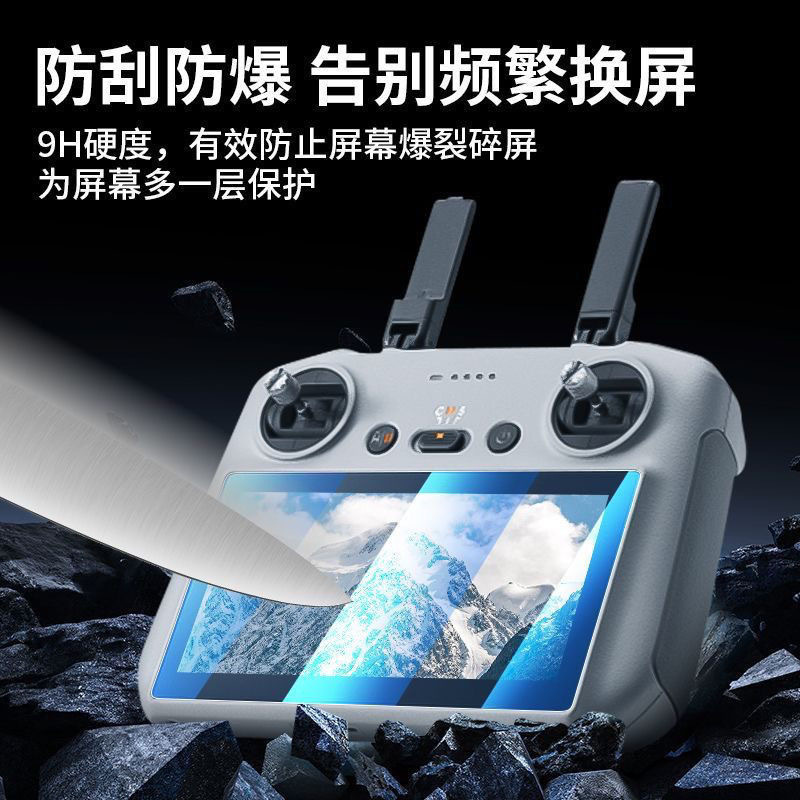 DJI mini4pro 強化フィルム mini3pro ドローン AIR3 スクリーンリモコンアクセサリーガラスフィルムに適しています。|undefined
