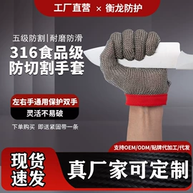 防割手套;其他身体防护;不锈钢网