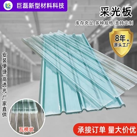 采光板;建筑护栏;耐力板