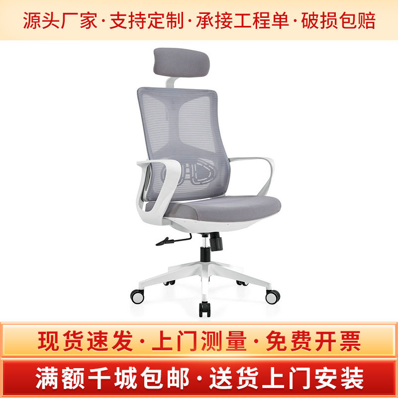 Computer Chair Ergonomic Chair Office Chair Comfortable Sedentary Home Bow Backrest Lifting Chair Staff Conference Chair