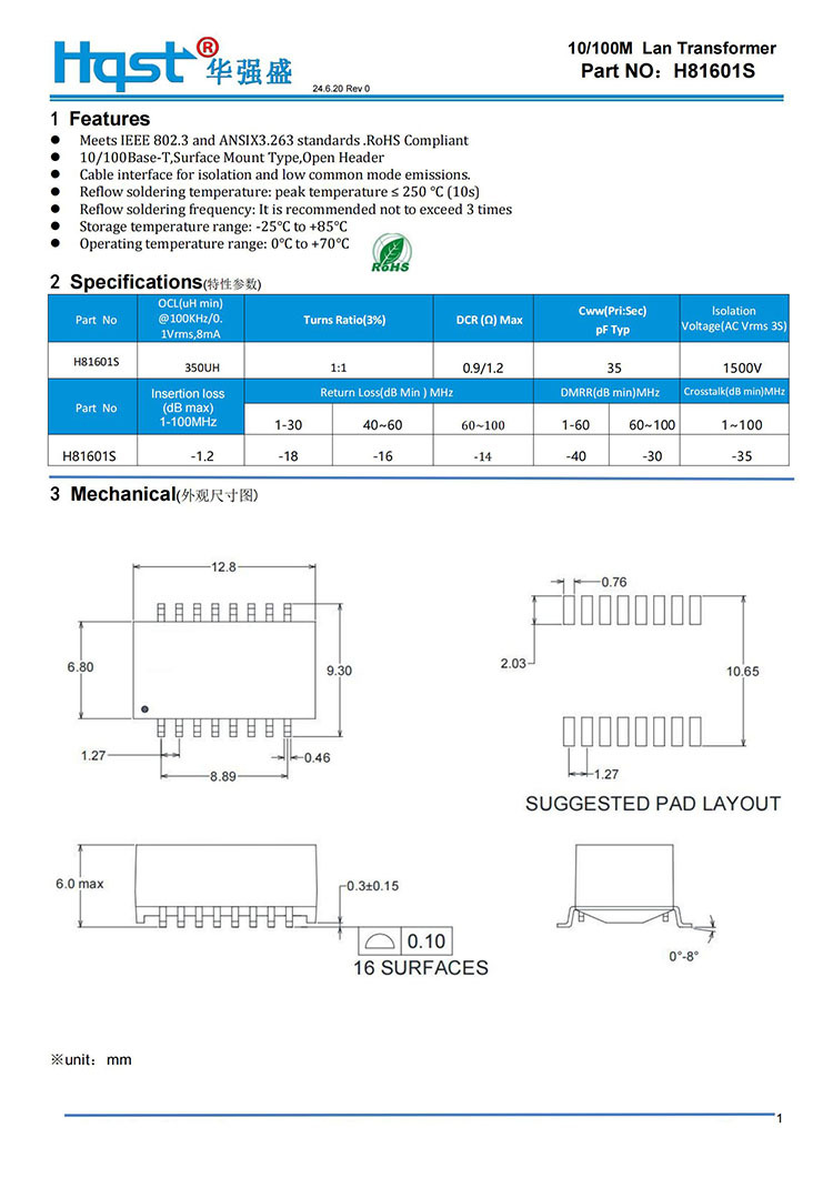 H81601S图片+规格书