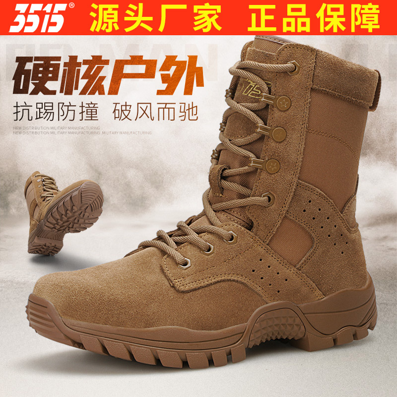Jihua 3515 Strongman Desert Boots Men's Wear-Resistant Boots Easiest for Match Breathable High-Top Tactical Boots Hiking Shoes Outdoor Hiking Boots