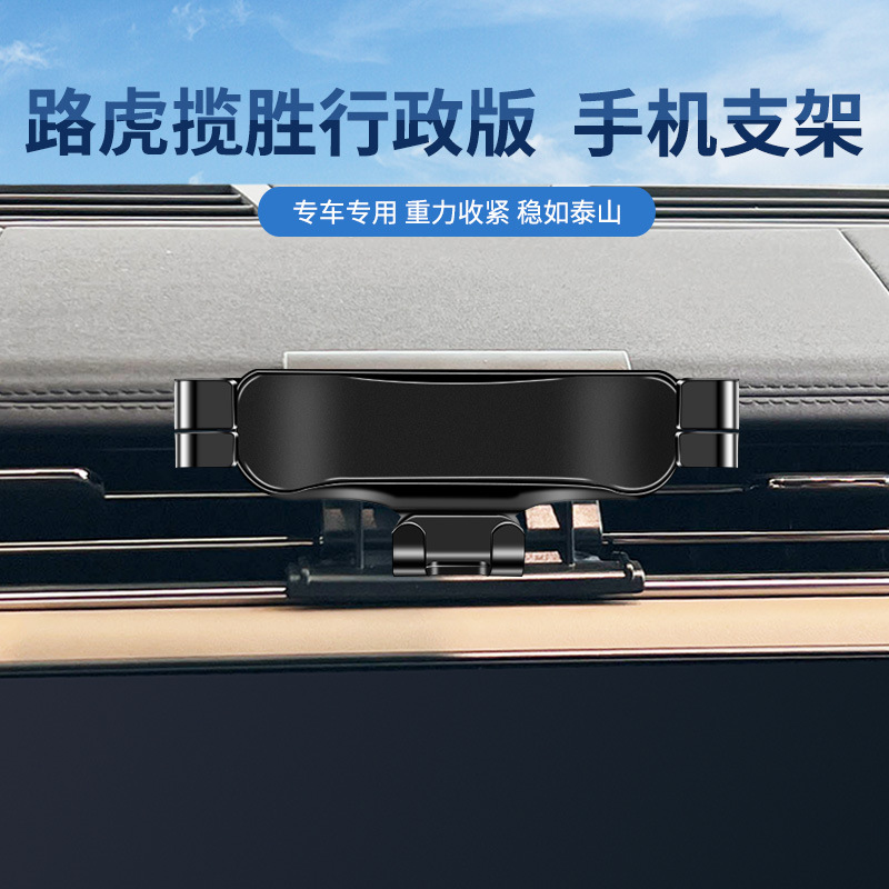 Suitable for 23 Range Rover Executive Edition, Special Car-Specific Car Mobile Phone Holder, Dedicated Wireless Charging Navigation Mobile Phone Holder