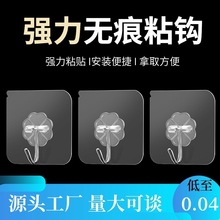 透明挂钩免打孔小粘钩厂家批发强力无痕挂钩塑料创意浴室厨房挂钩