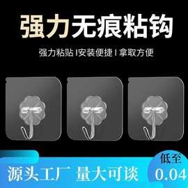 透明挂钩免打孔小粘钩厂家批发强力无痕挂钩塑料创意浴室厨房挂钩