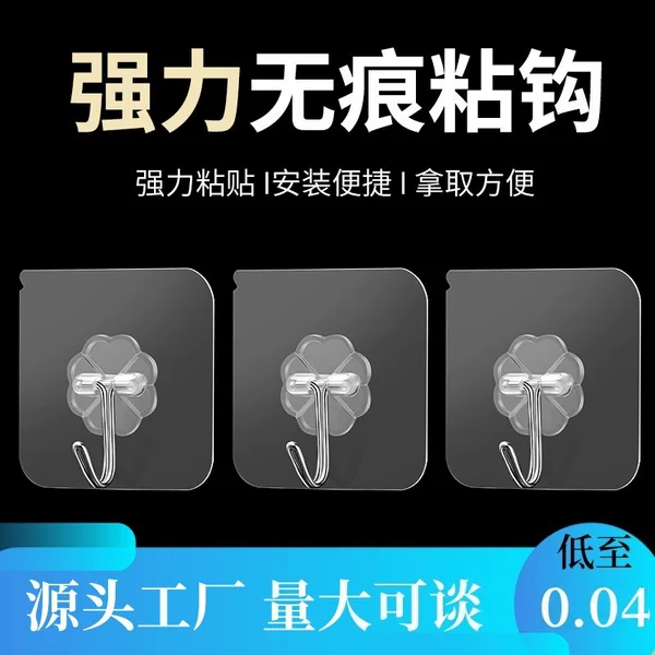 Transparent hook non-perforated small sticky hook manufacturers wholesale strong seamless hook plastic creative bathroom kitchen hook