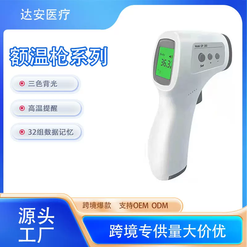 手持体温枪非接触式红外线测温仪电子体温计高精度额温枪批发