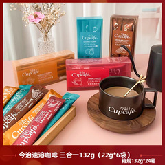 Imabari Cupcafe flavored instant coffee sticks 22g*6 roasted solid beverage three-in-one instant coffee