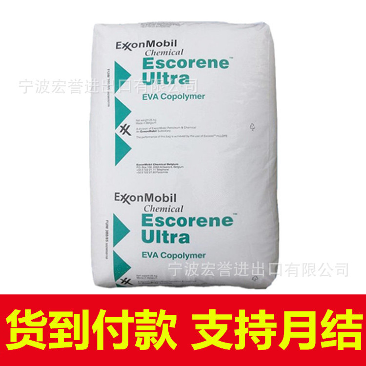 EVA埃克森化学UL00328 注塑挤出发泡eva鞋材 VAC含量28%
