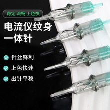 电流仪专用纹绣机器针全抛一体机针头颗粒雾眉针漂唇纹眉眼线纹身