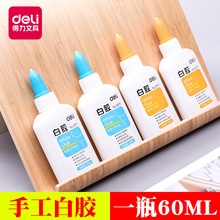 ����9071�׽�60mlѧ���ֹ�����׽�ˮ��ˮϴ���DIY��ˮ�칫����