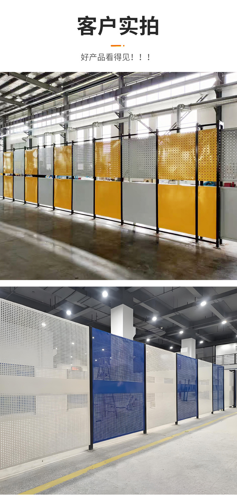 冲孔车间隔离详情页_15