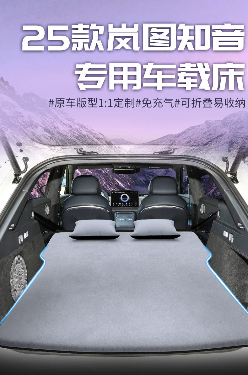 25 Models of Lantu Zhiyin Car Mattress Inflatable Sleeping Pad Sleeping Gadget Rear Trunk Car Accessories Air Mattress