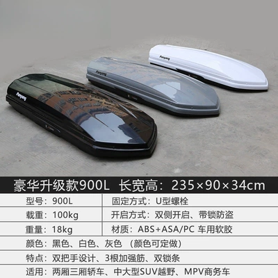 travel luggage, large capacity, Roof box - no-need-to-drill-holes-luxury-upgrade-model900l-buy-suitcase-separately-please-specify-color