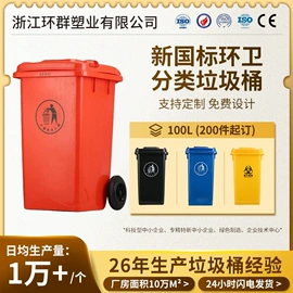 垃圾桶;环卫垃圾桶;塑胶托盘