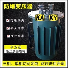 矿用三相防爆干式行灯变压器KKSG10/50KVA1140V660变380转220伏36