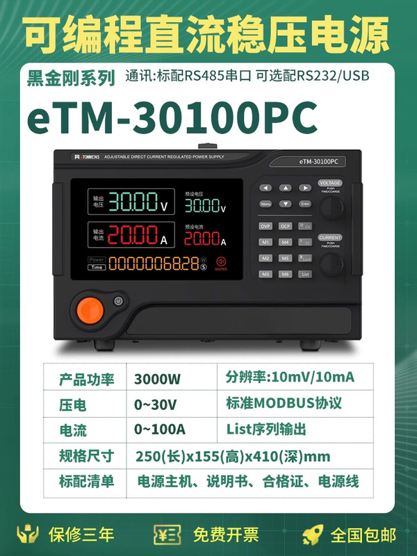 同门直流稳压电源大功率实验老化恒流源30V60V150V可编程电源可调|undefined