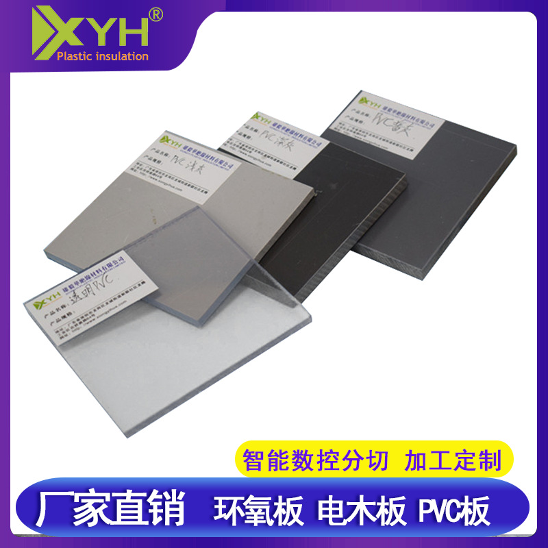 深圳生产PVC板 UPVC板  聚氯乙烯板  防水PVC板蓝色灰色 米黄色