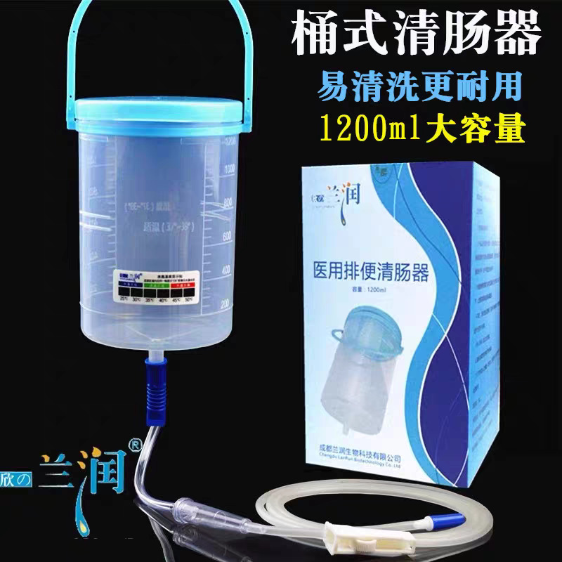 Lanrun Enema Bucket Enema 1200ml Defecation Bowel Cleaner Intestinal Irrigation Bag Tool
