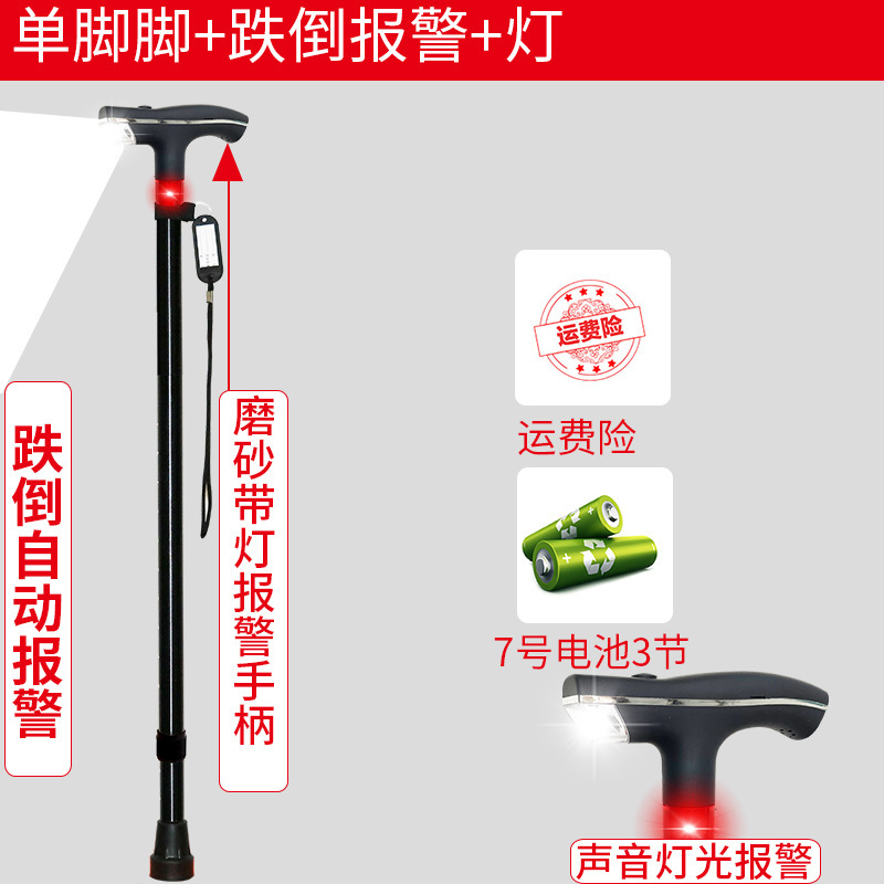 拐杖老人四角手杖防滑多功能自动报警拐棍带灯老年人用品代发|undefined