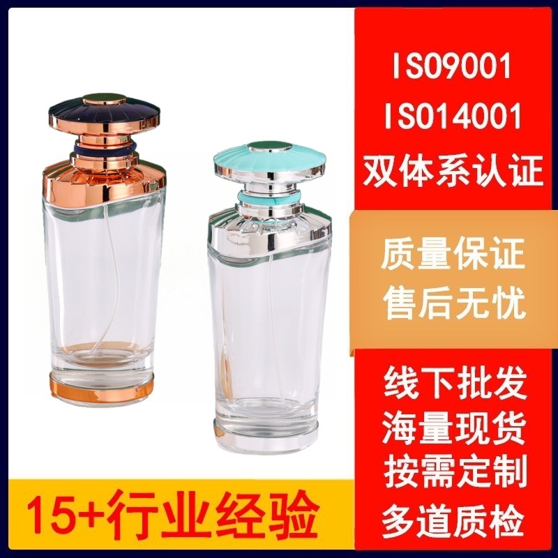 玻璃喷雾瓶100毫升现货 透明玻璃香水瓶香水分装瓶小样瓶细长